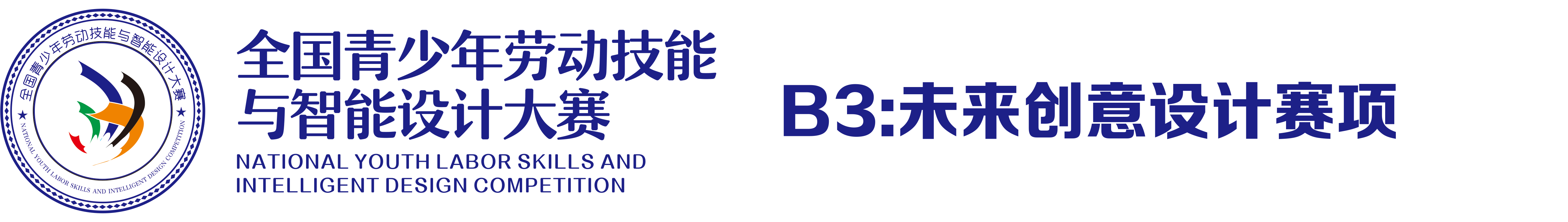 AILD-学家创意编程赛项